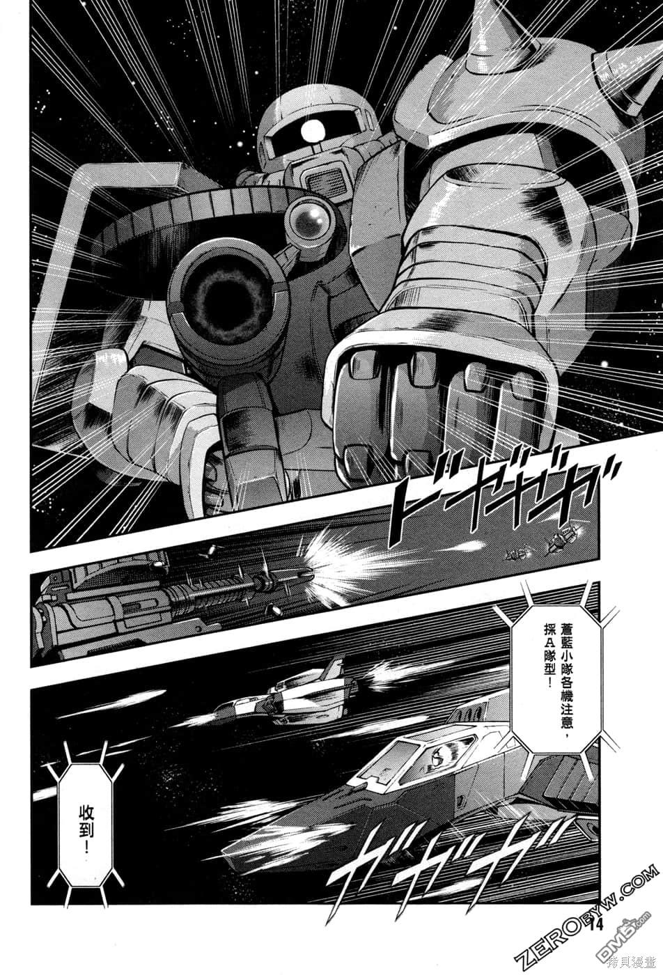 机动战士高达外传 The Blue Destiny 第1卷 第16页
