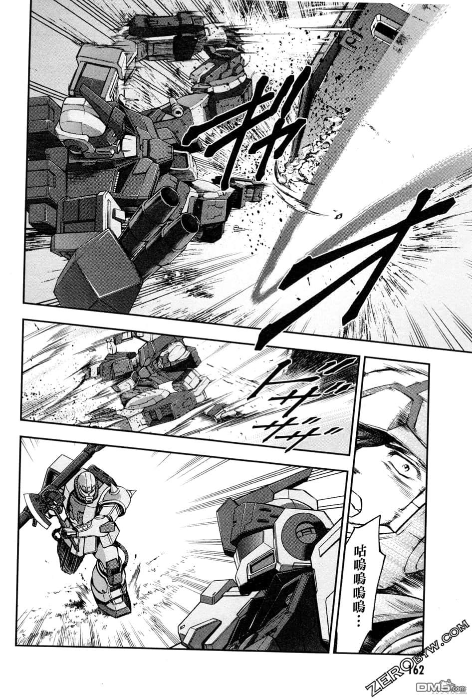 机动战士高达外传 The Blue Destiny 第1卷 第165页