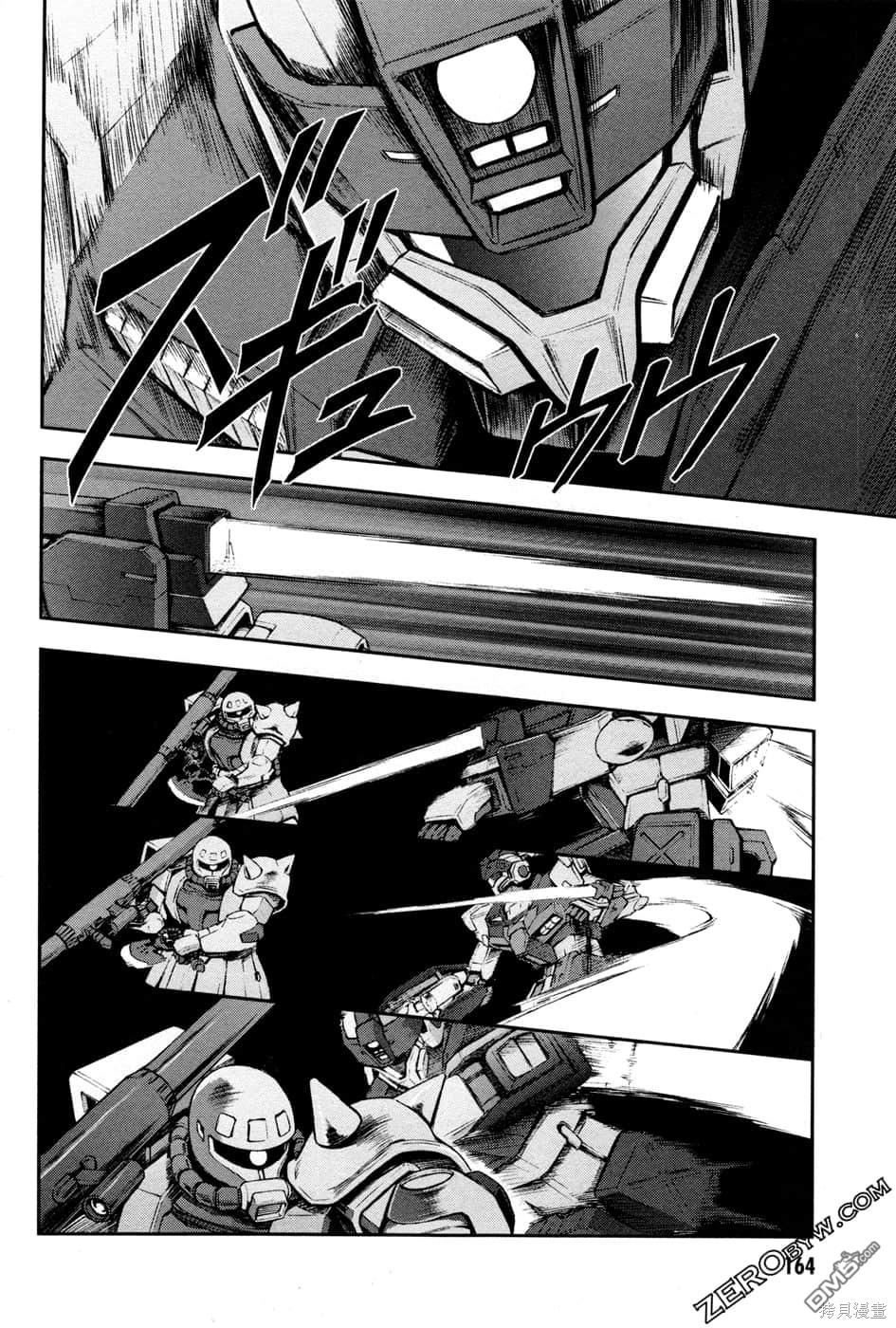 机动战士高达外传 The Blue Destiny 第1卷 第167页