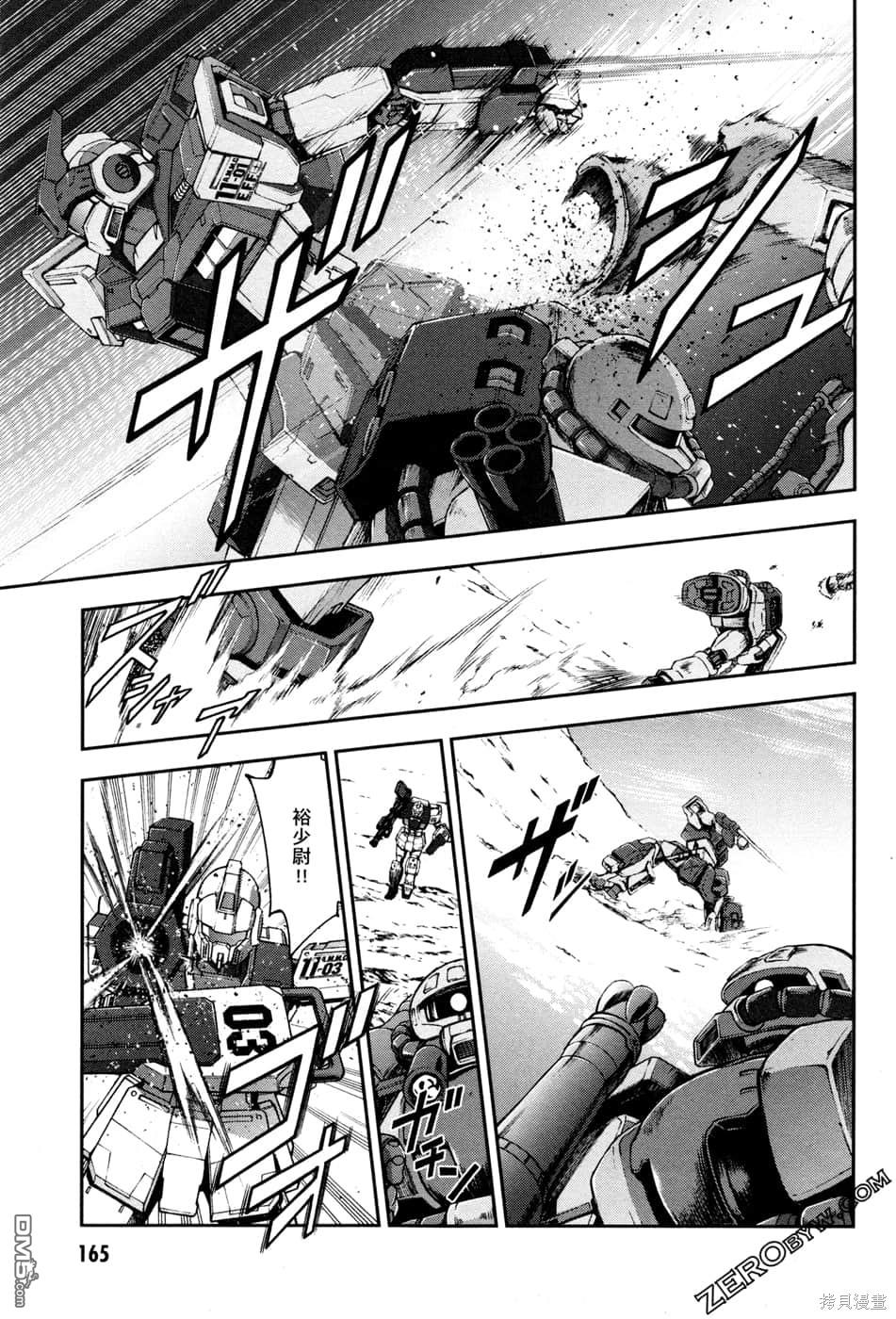 机动战士高达外传 The Blue Destiny 第1卷 第168页