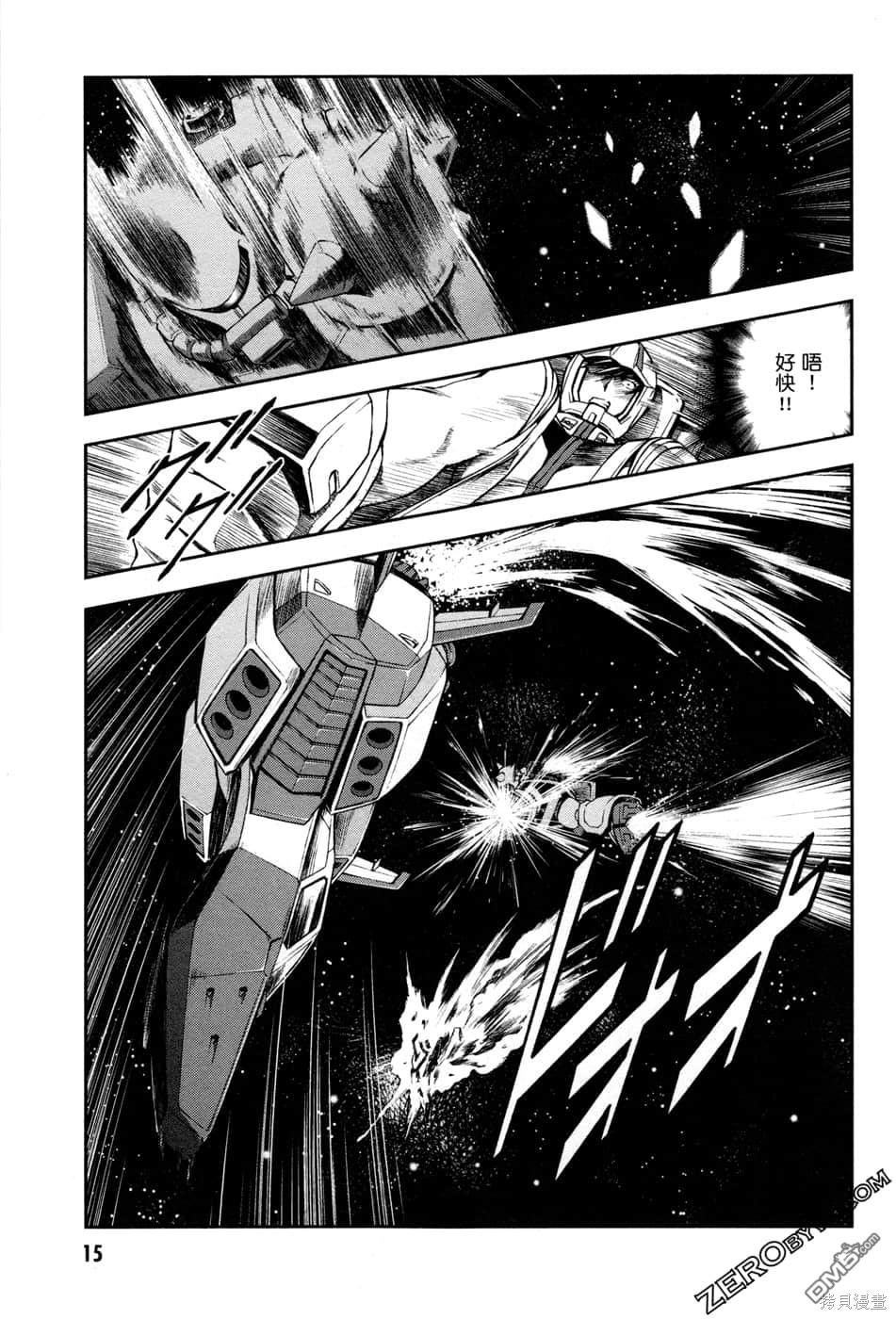 机动战士高达外传 The Blue Destiny 第1卷 第17页