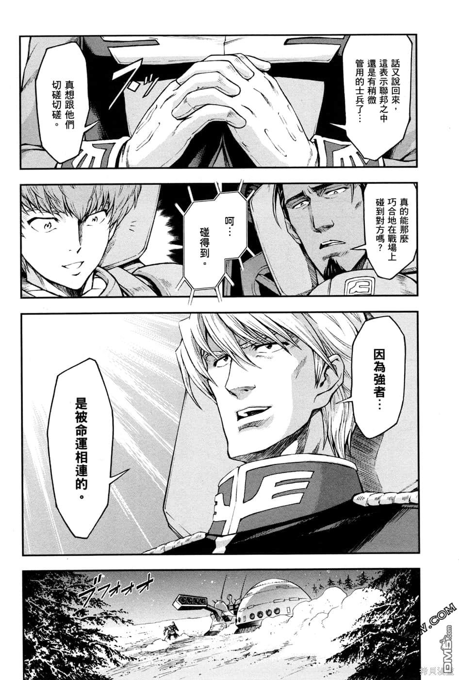 机动战士高达外传 The Blue Destiny 第1卷 第175页