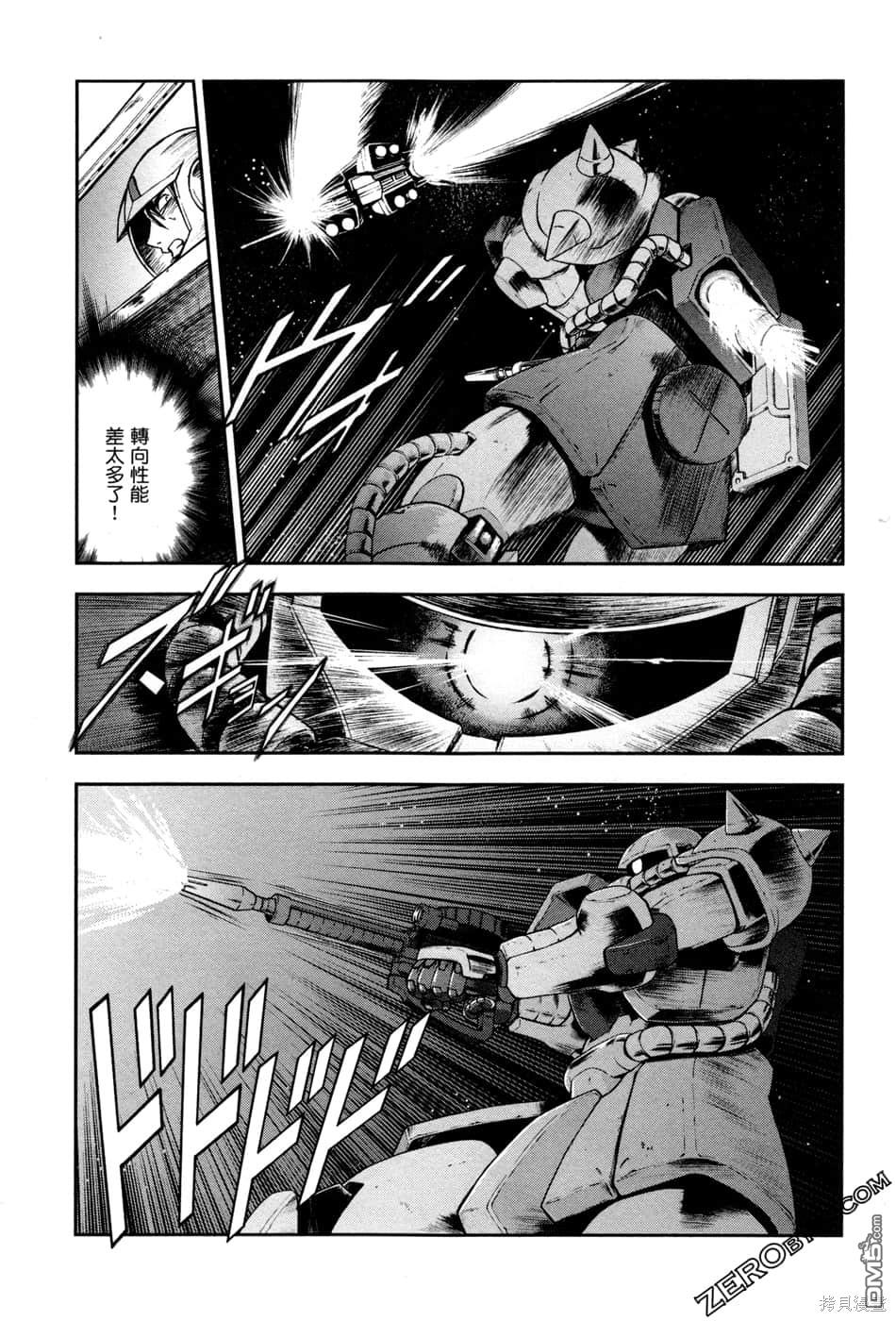 机动战士高达外传 The Blue Destiny 第1卷 第19页