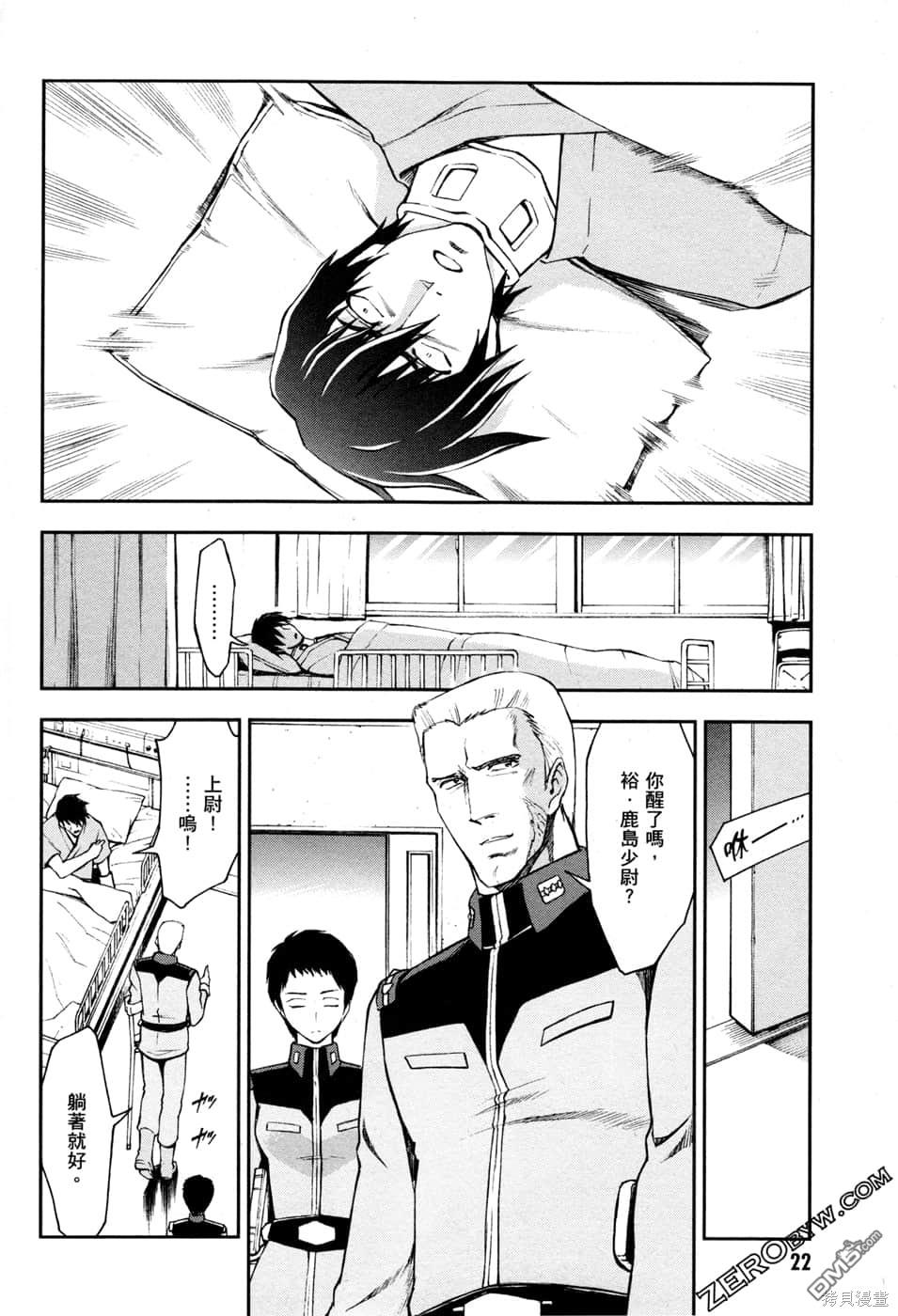 机动战士高达外传 The Blue Destiny 第1卷 第24页