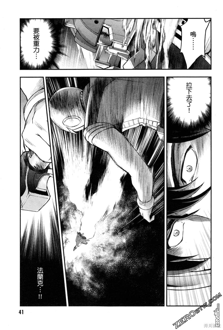机动战士高达外传 The Blue Destiny 第1卷 第44页