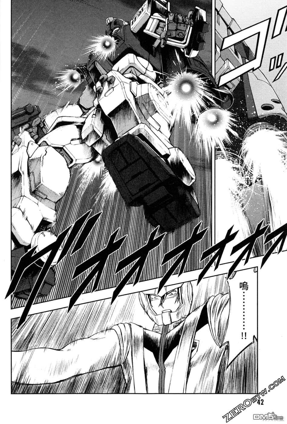 机动战士高达外传 The Blue Destiny 第1卷 第45页