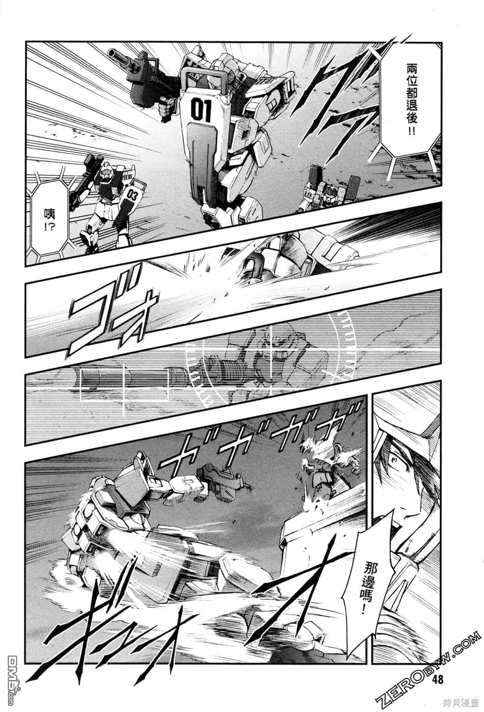 机动战士高达外传 The Blue Destiny 第1卷 第51页
