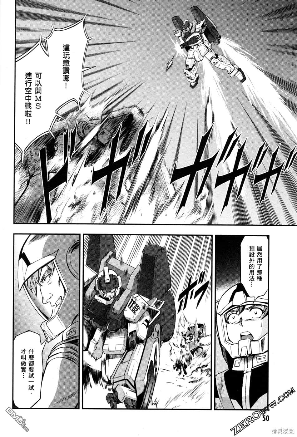 机动战士高达外传 The Blue Destiny 第1卷 第53页