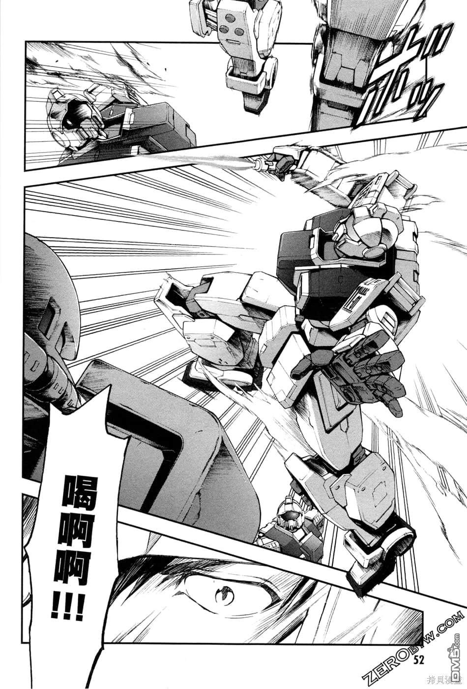 机动战士高达外传 The Blue Destiny 第1卷 第55页