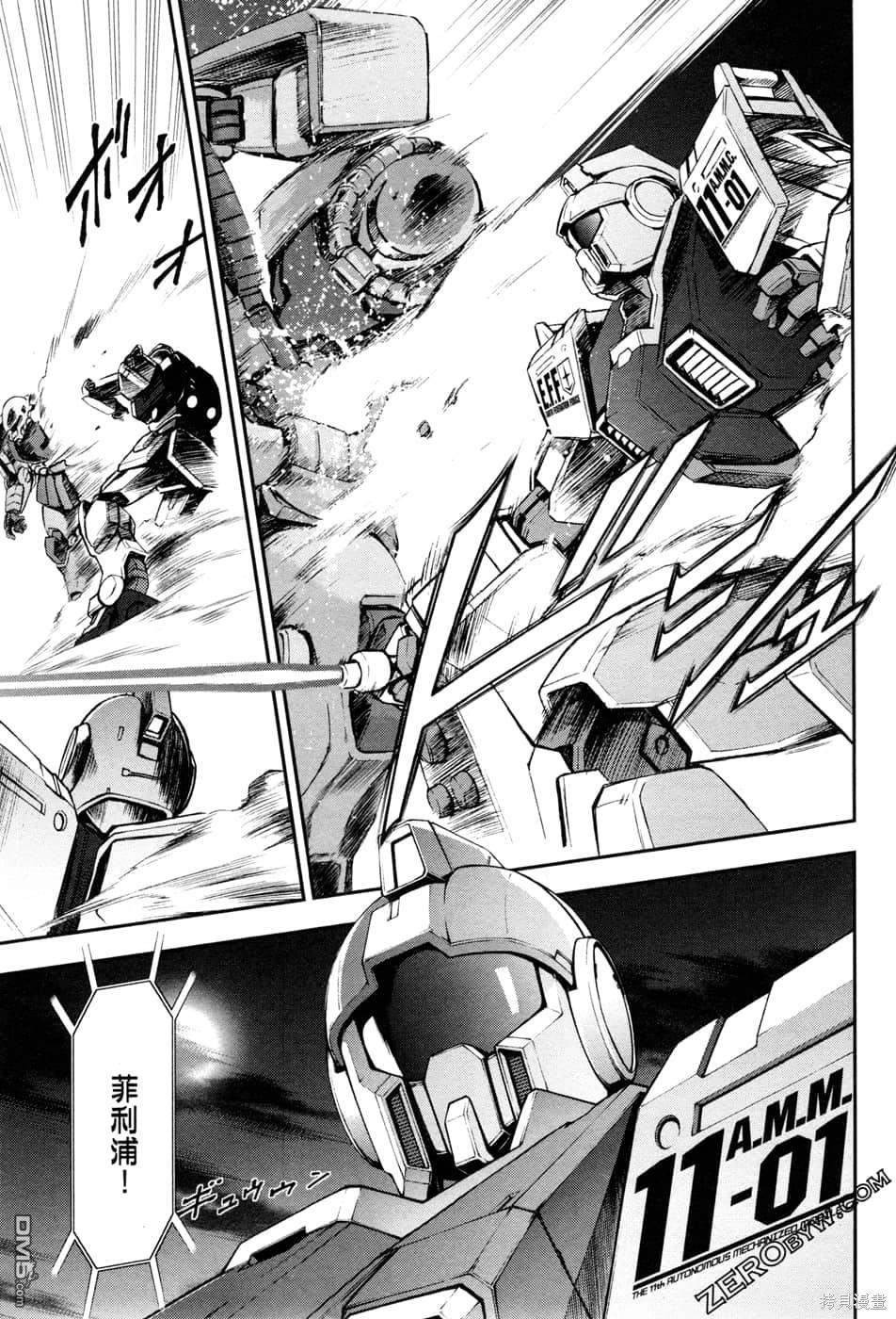 机动战士高达外传 The Blue Destiny 第1卷 第56页