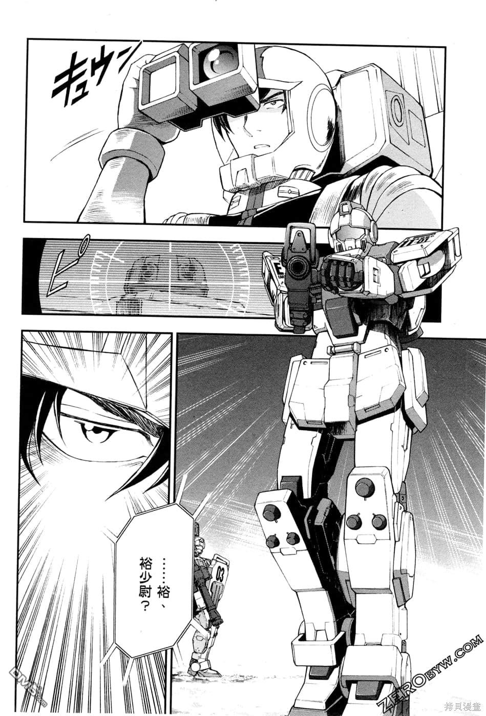 机动战士高达外传 The Blue Destiny 第1卷 第59页