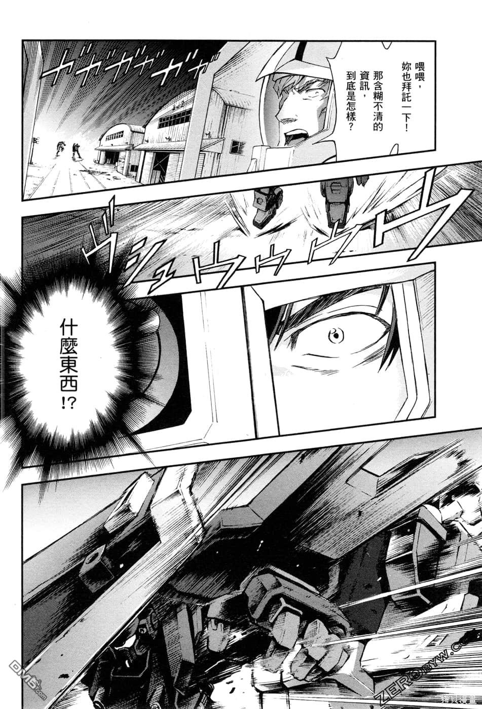 机动战士高达外传 The Blue Destiny 第1卷 第67页