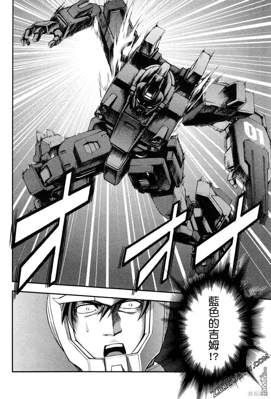 机动战士高达外传 The Blue Destiny 第1卷 第69页