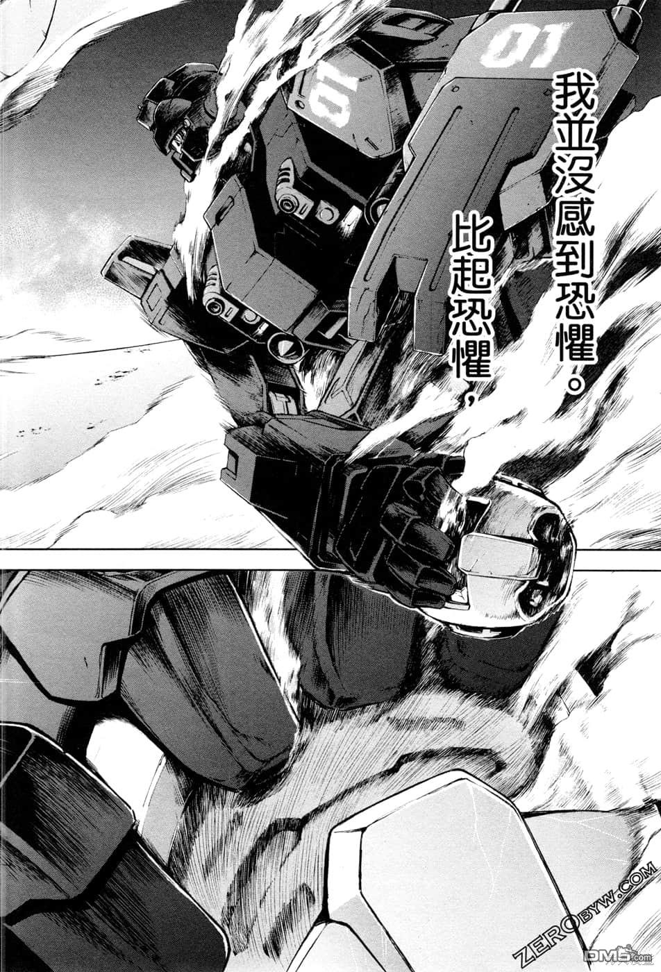 机动战士高达外传 The Blue Destiny 第1卷 第71页