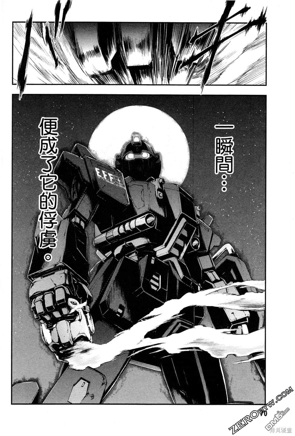 机动战士高达外传 The Blue Destiny 第1卷 第73页