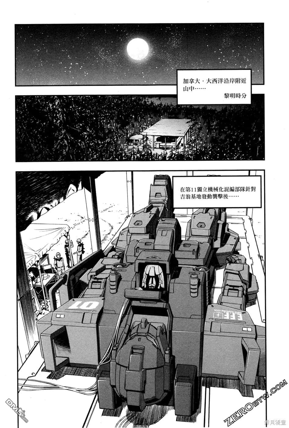 机动战士高达外传 The Blue Destiny 第1卷 第77页