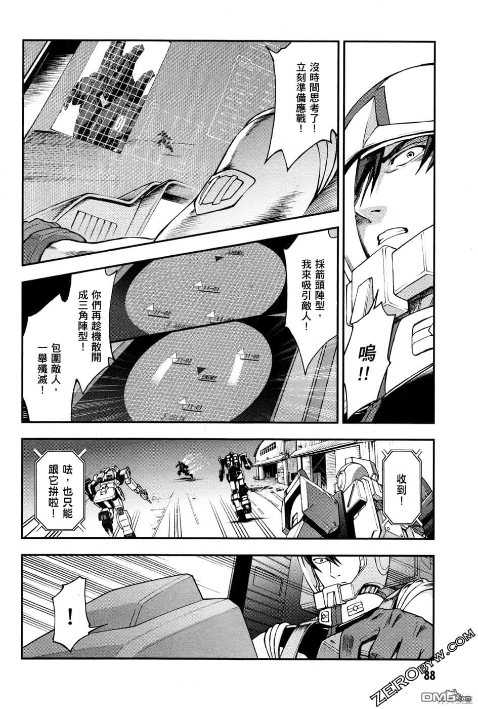 机动战士高达外传 The Blue Destiny 第1卷 第91页