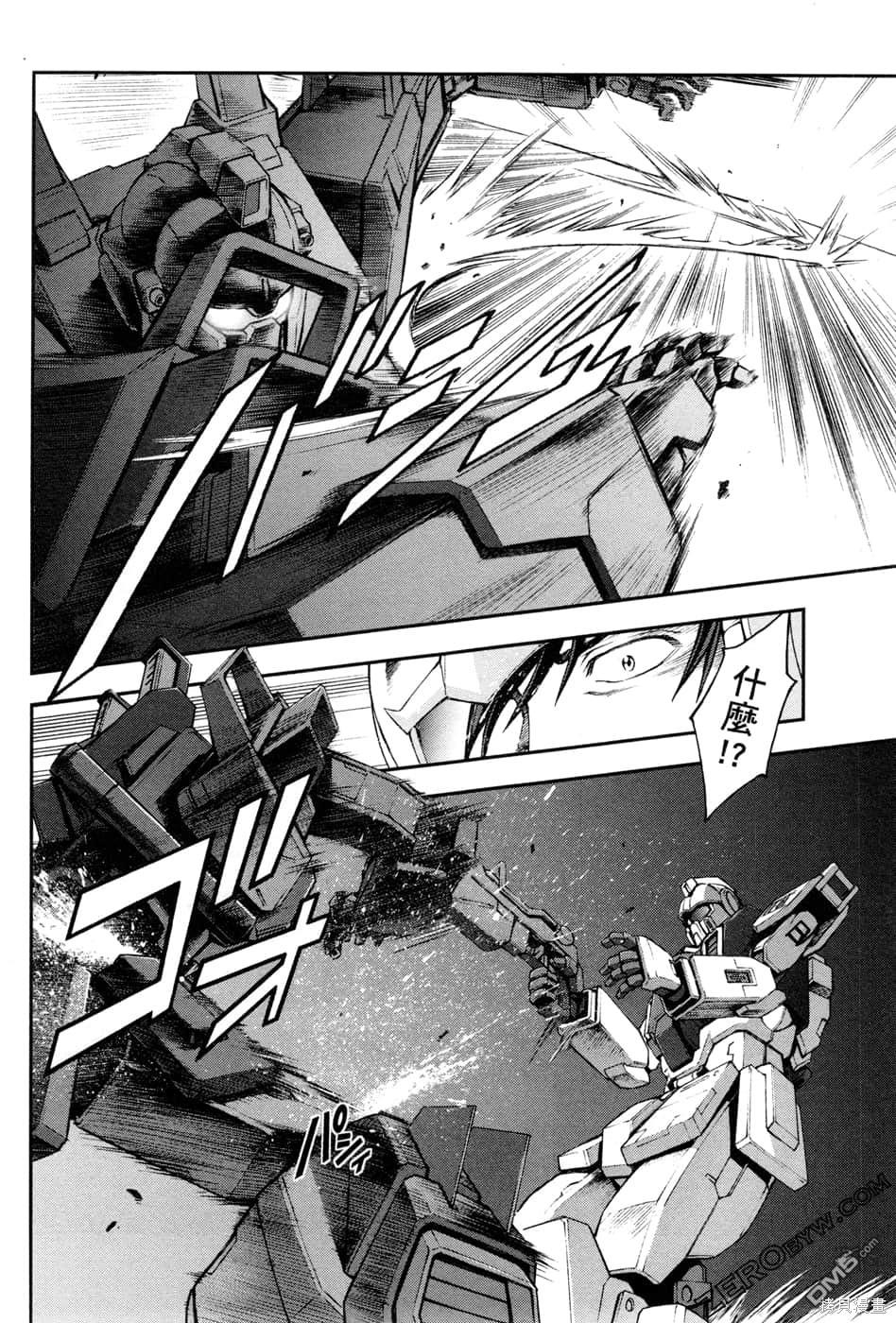 机动战士高达外传 The Blue Destiny 第1卷 第93页