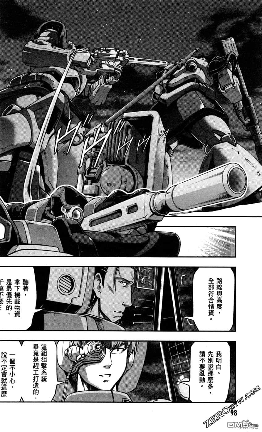 机动战士高达外传 The Blue Destiny 第2卷 第100页