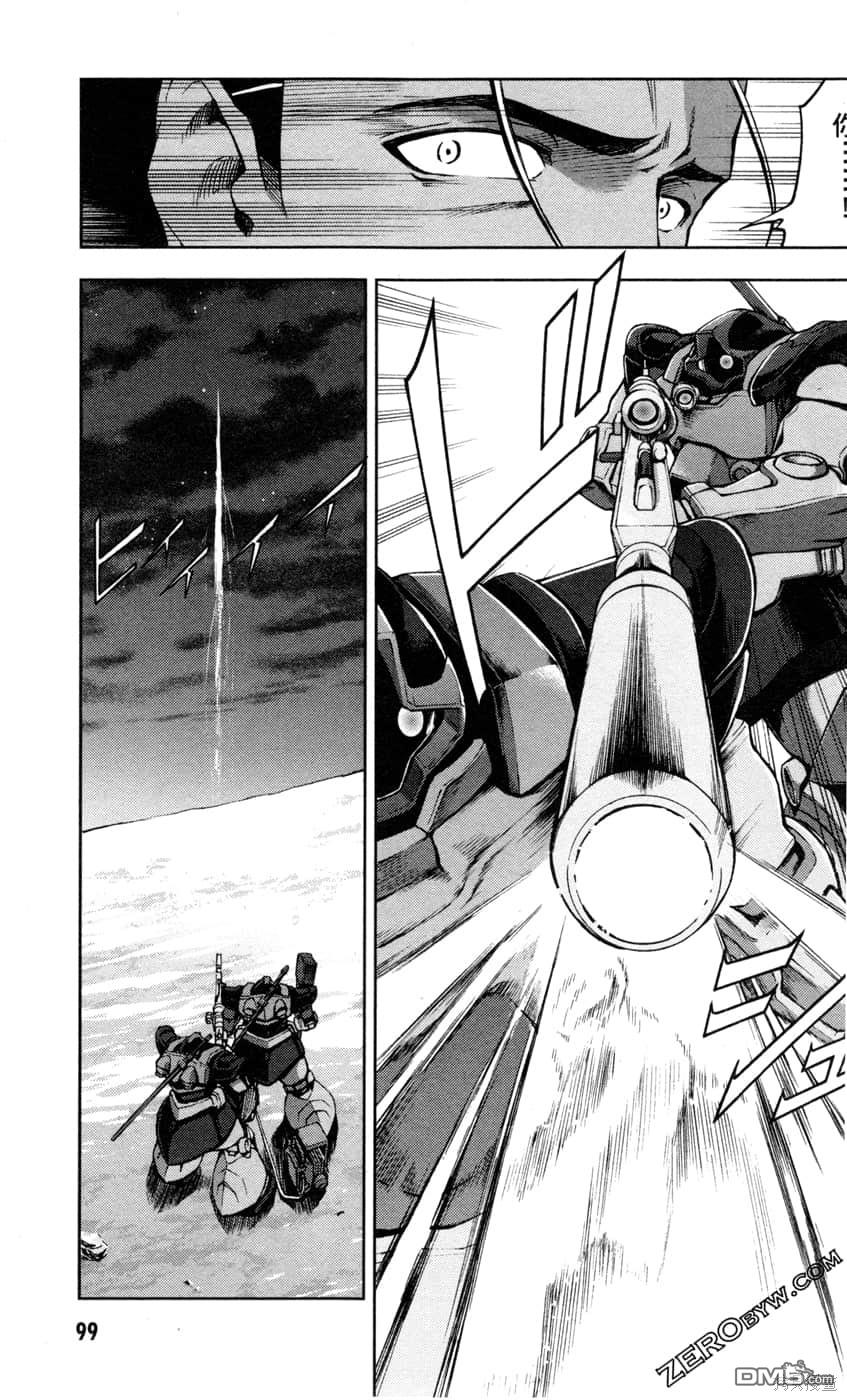 机动战士高达外传 The Blue Destiny 第2卷 第101页