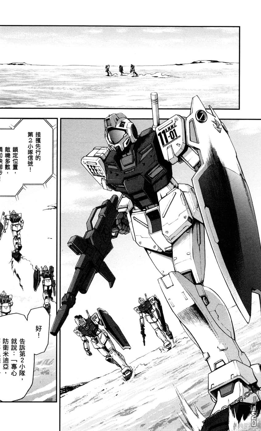 机动战士高达外传 The Blue Destiny 第2卷 第114页