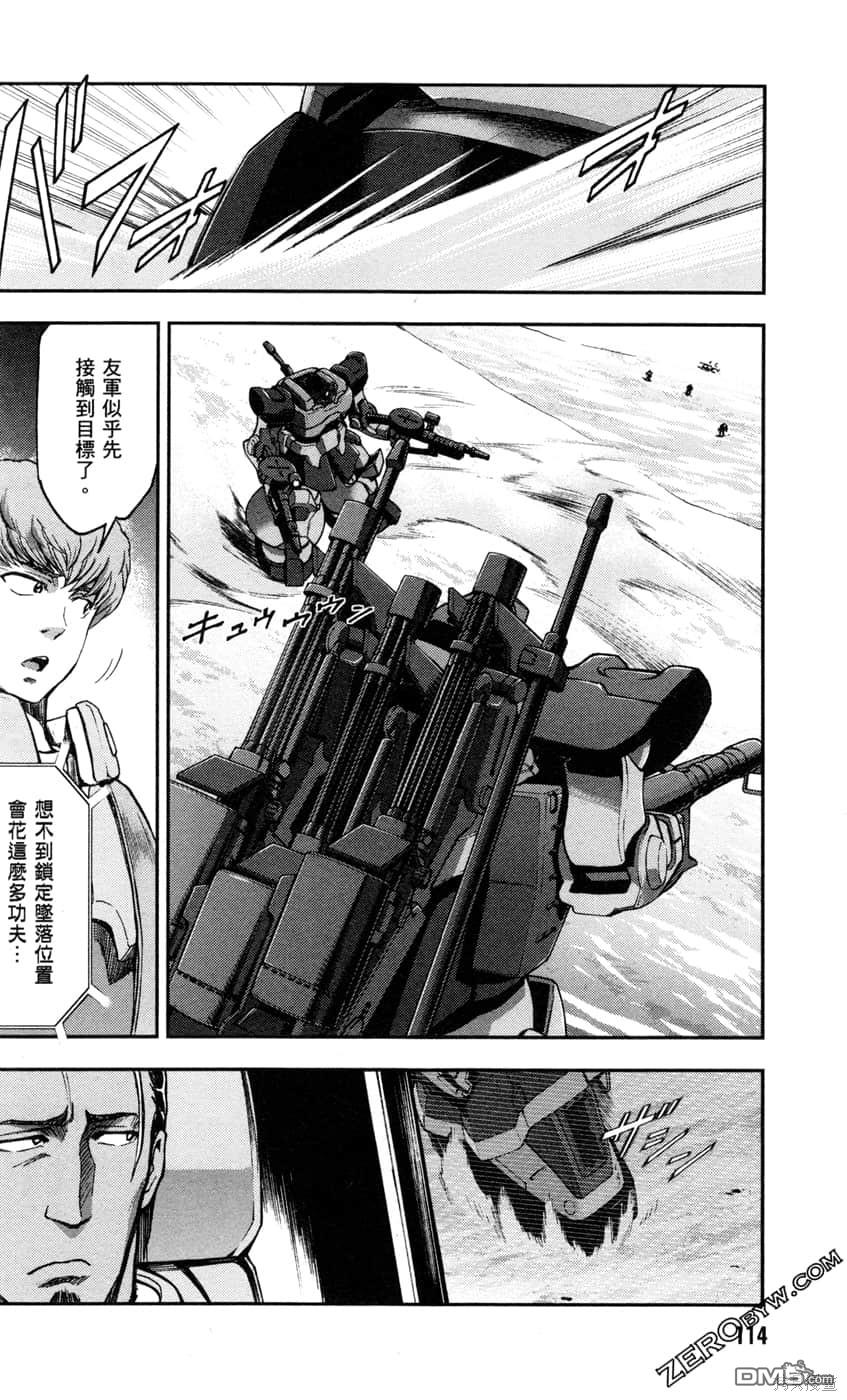 机动战士高达外传 The Blue Destiny 第2卷 第116页