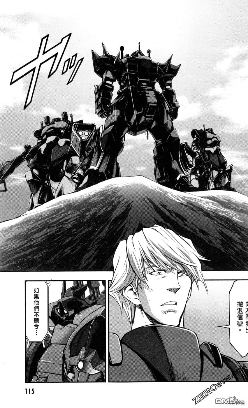 机动战士高达外传 The Blue Destiny 第2卷 第117页