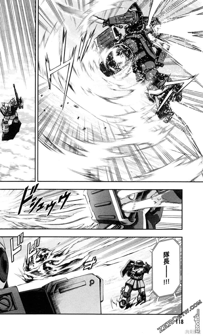 机动战士高达外传 The Blue Destiny 第2卷 第120页