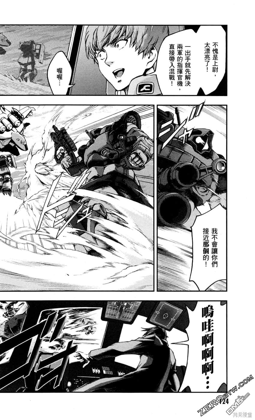机动战士高达外传 The Blue Destiny 第2卷 第126页