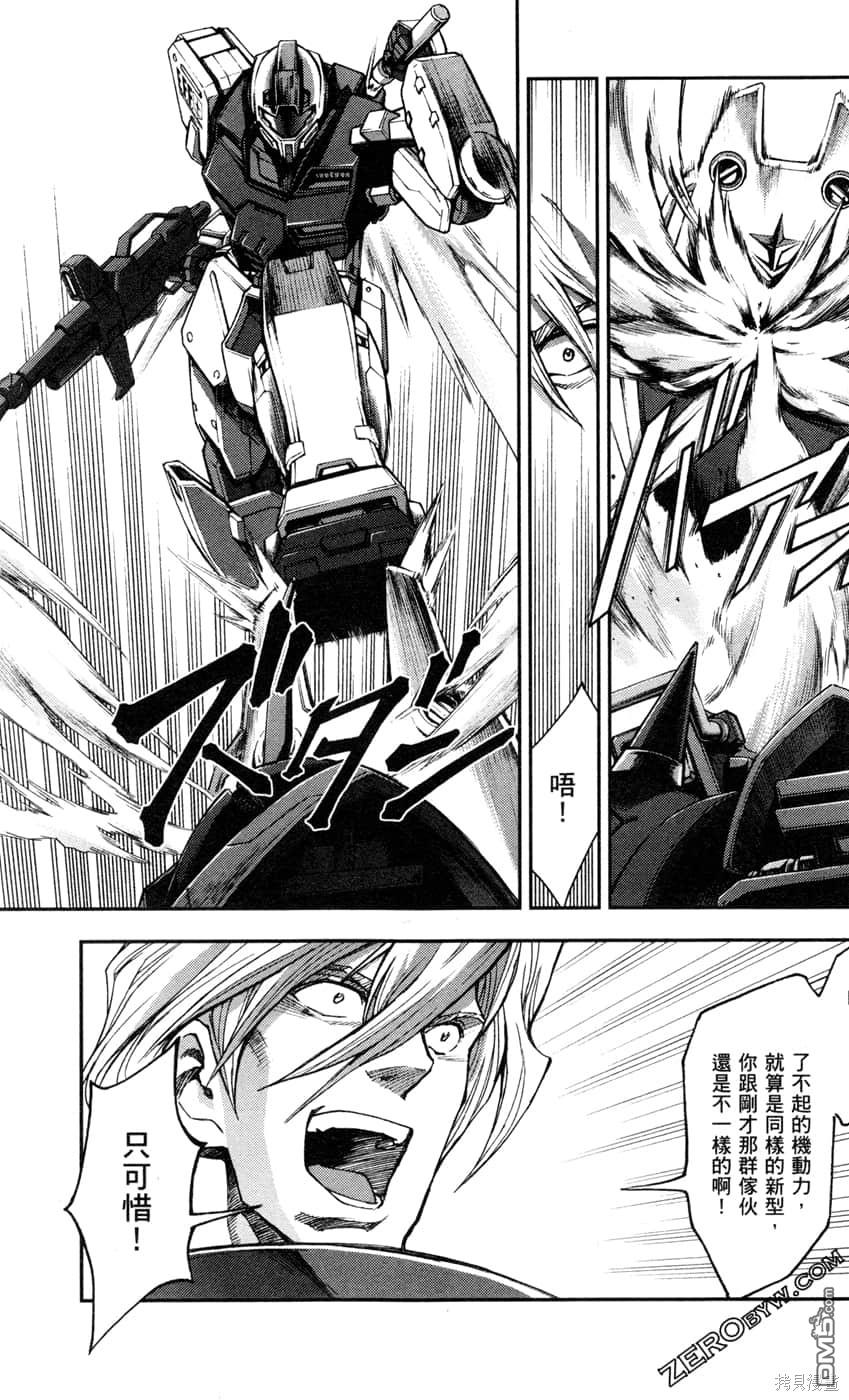 机动战士高达外传 The Blue Destiny 第2卷 第133页