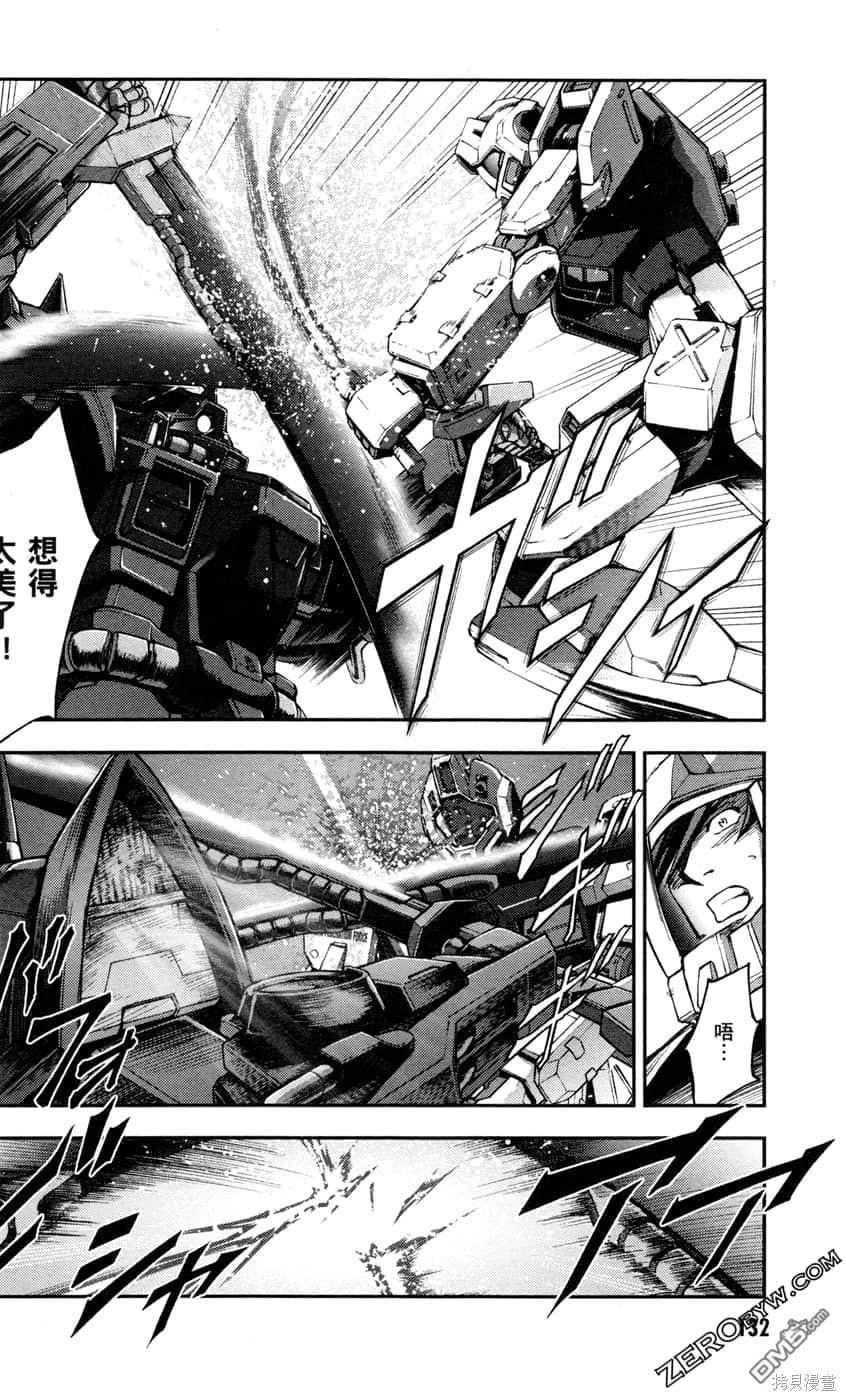 机动战士高达外传 The Blue Destiny 第2卷 第134页