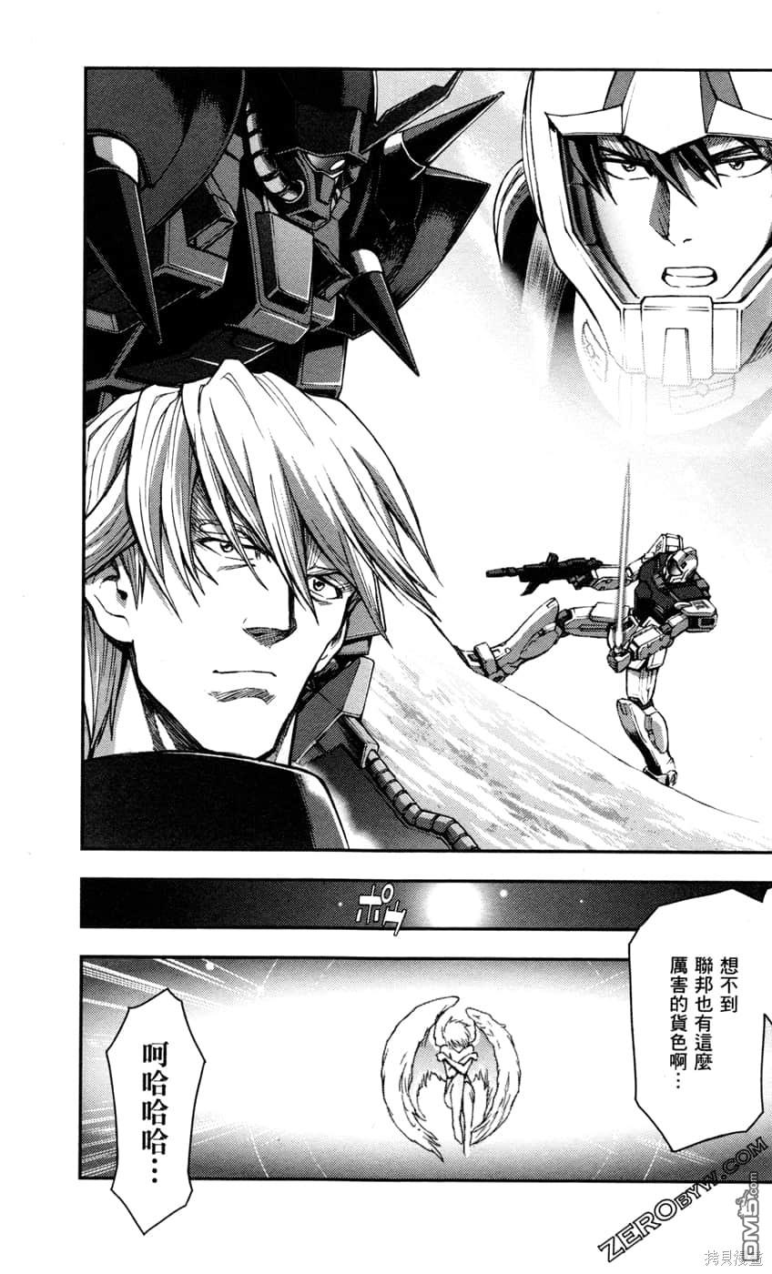 机动战士高达外传 The Blue Destiny 第2卷 第137页