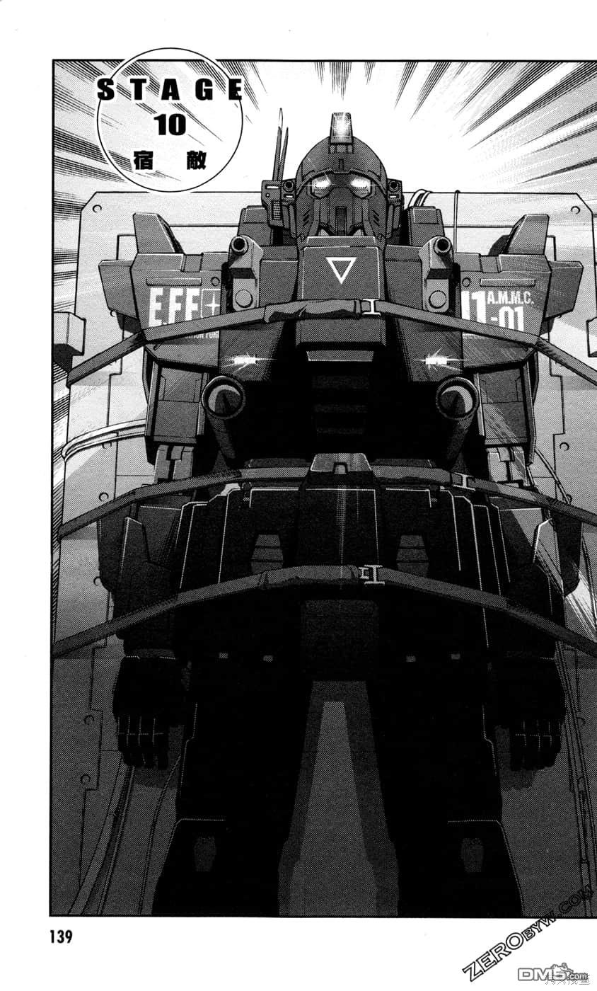 机动战士高达外传 The Blue Destiny 第2卷 第141页