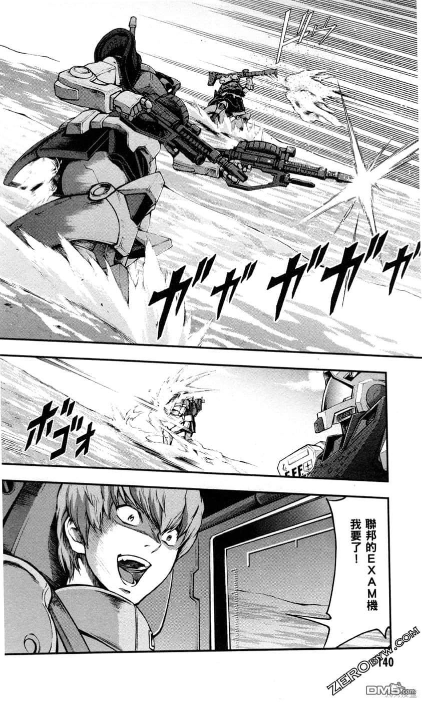 机动战士高达外传 The Blue Destiny 第2卷 第142页