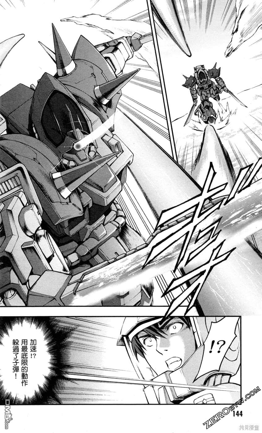 机动战士高达外传 The Blue Destiny 第2卷 第146页