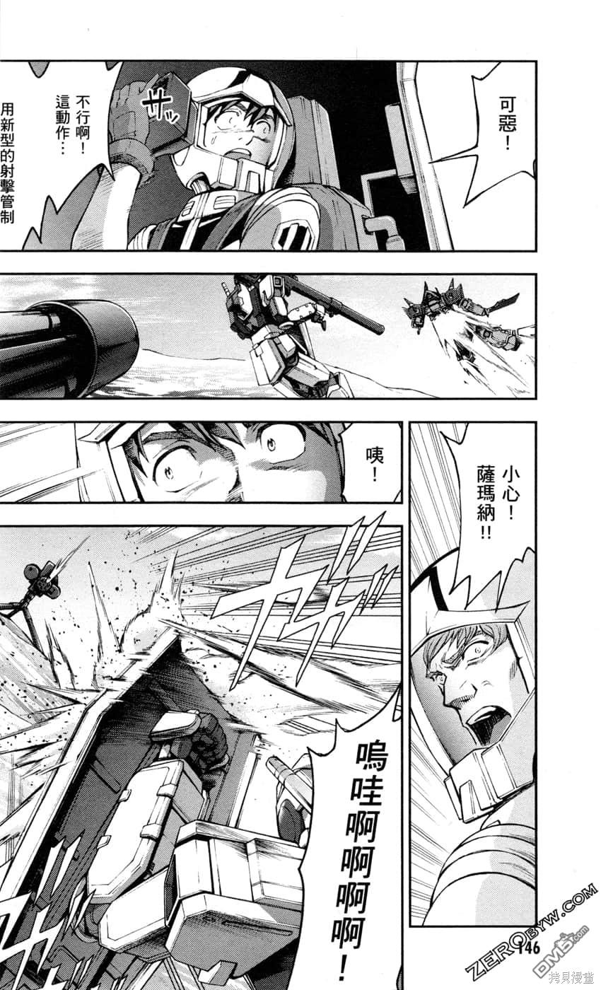 机动战士高达外传 The Blue Destiny 第2卷 第148页