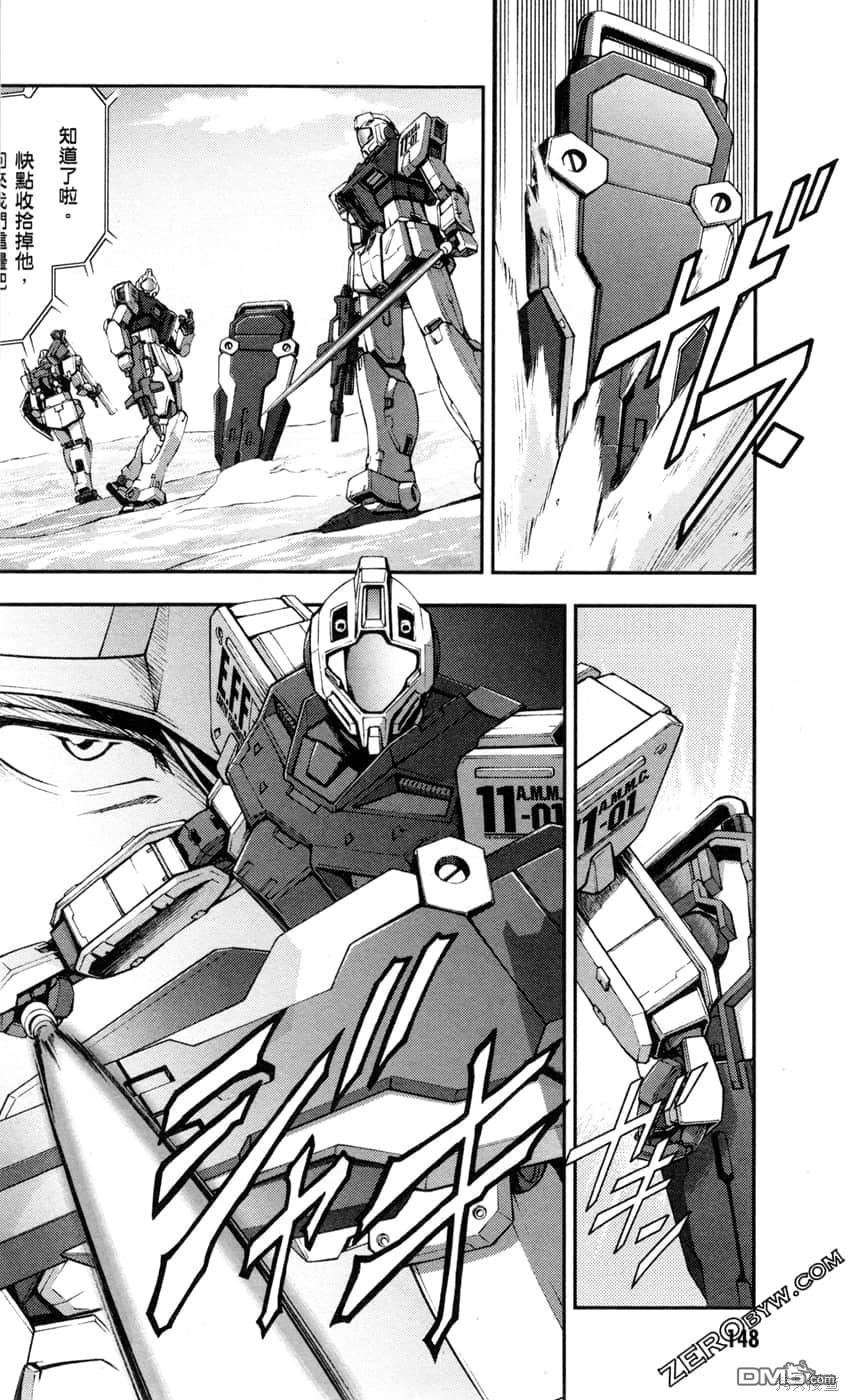 机动战士高达外传 The Blue Destiny 第2卷 第150页