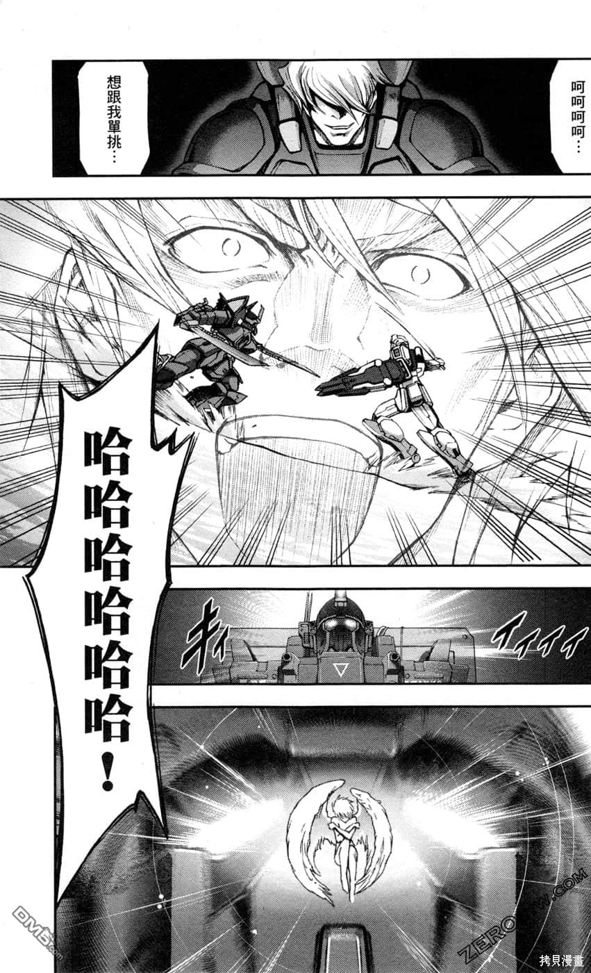 机动战士高达外传 The Blue Destiny 第2卷 第151页
