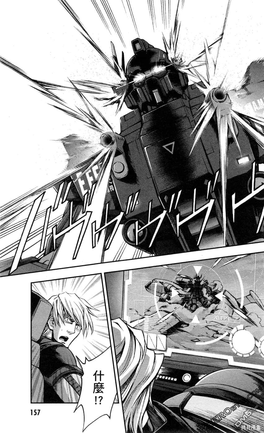 机动战士高达外传 The Blue Destiny 第2卷 第159页
