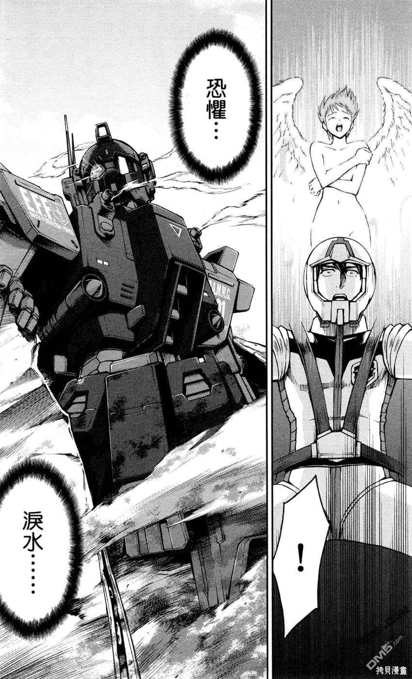 机动战士高达外传 The Blue Destiny 第2卷 第164页