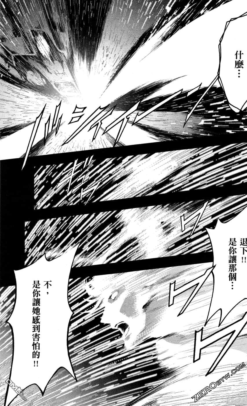机动战士高达外传 The Blue Destiny 第2卷 第173页
