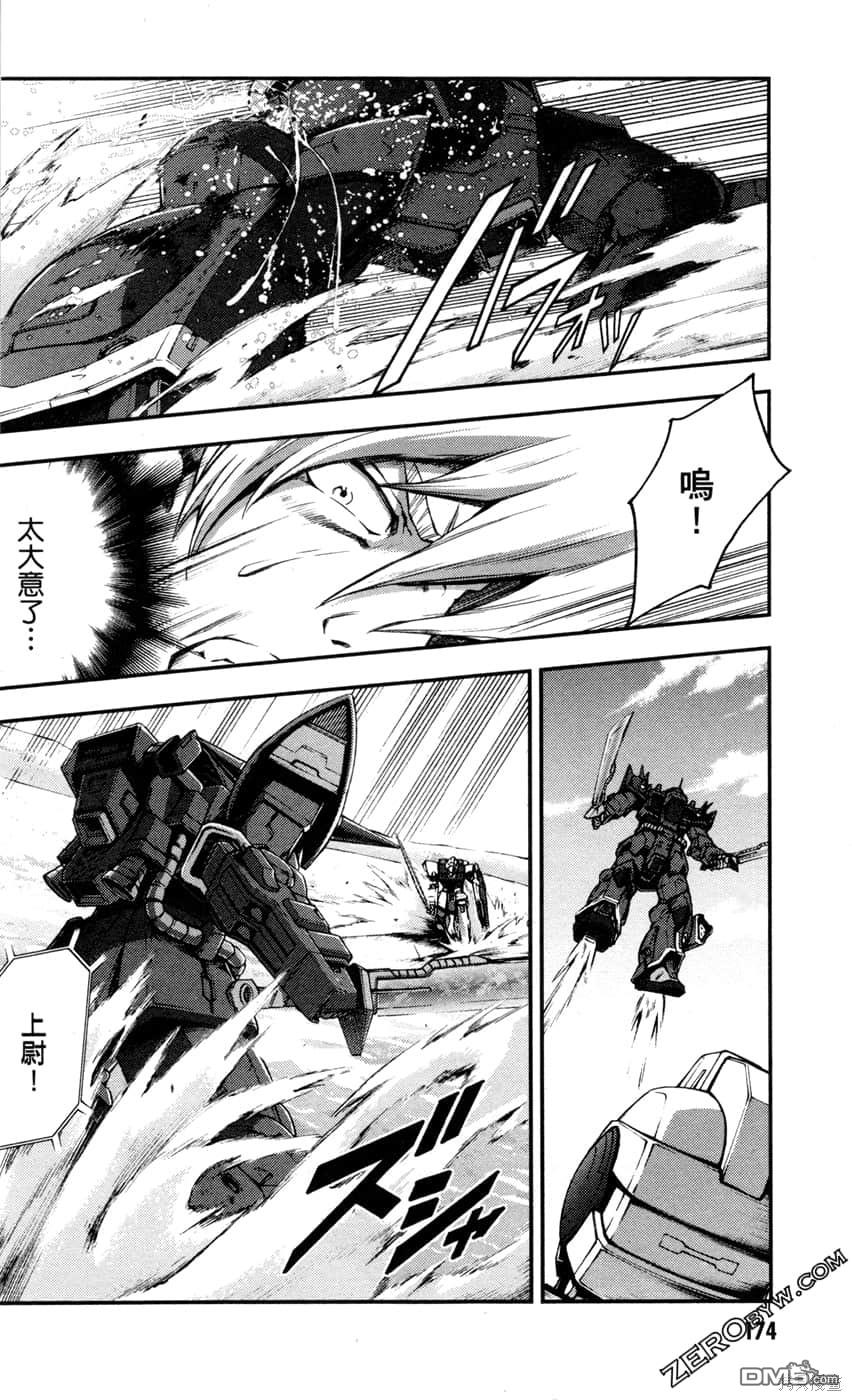 机动战士高达外传 The Blue Destiny 第2卷 第176页
