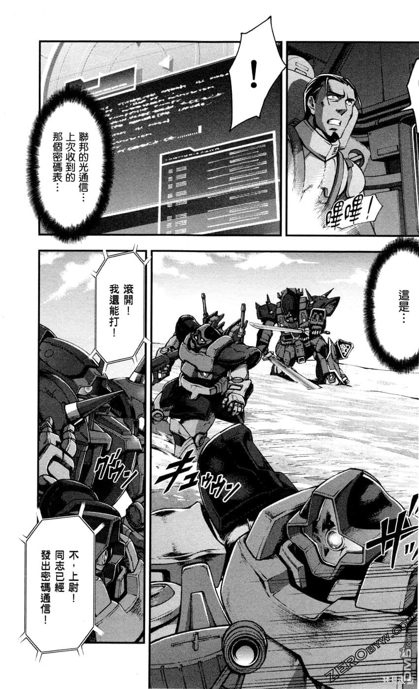机动战士高达外传 The Blue Destiny 第2卷 第177页