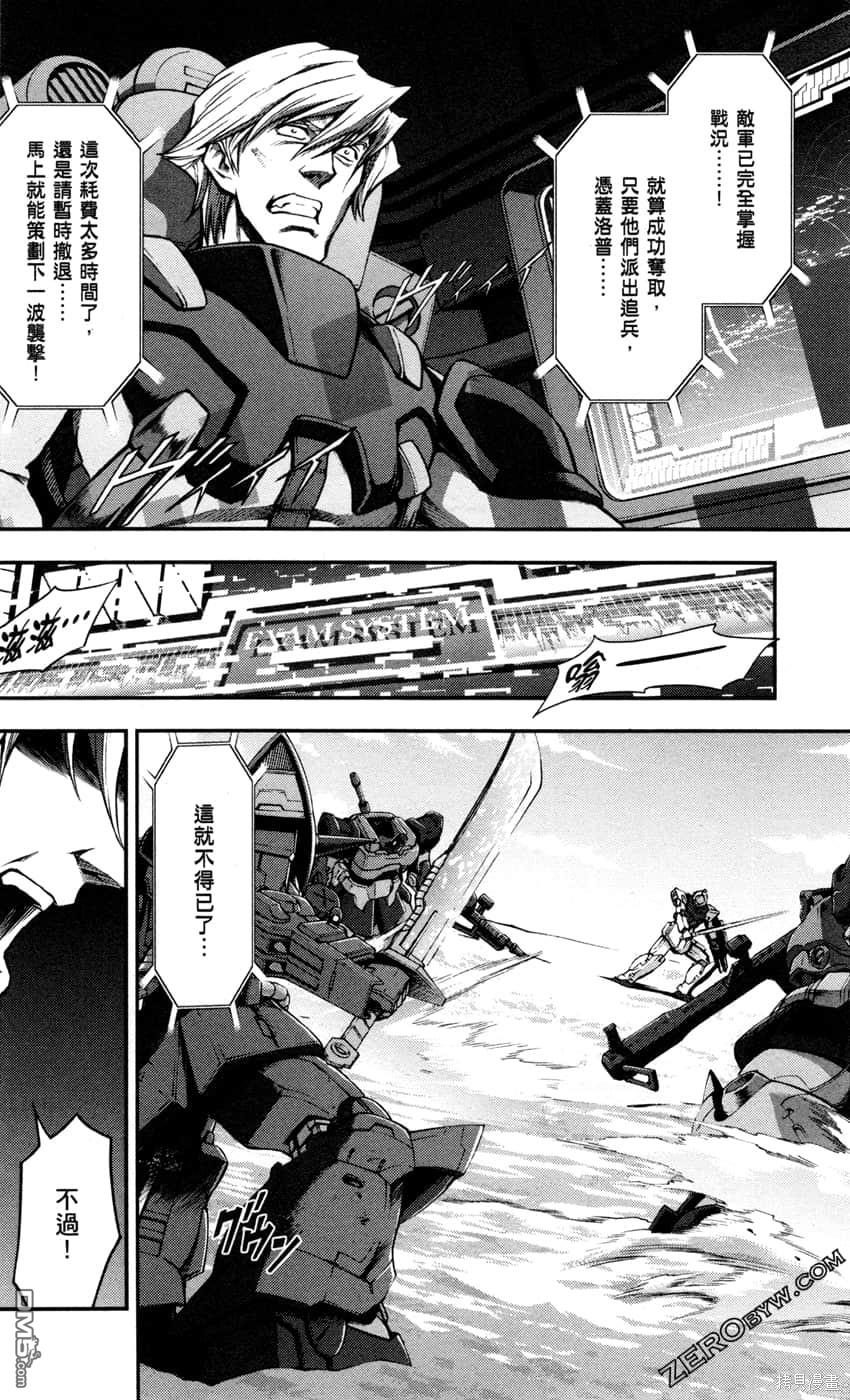 机动战士高达外传 The Blue Destiny 第2卷 第178页