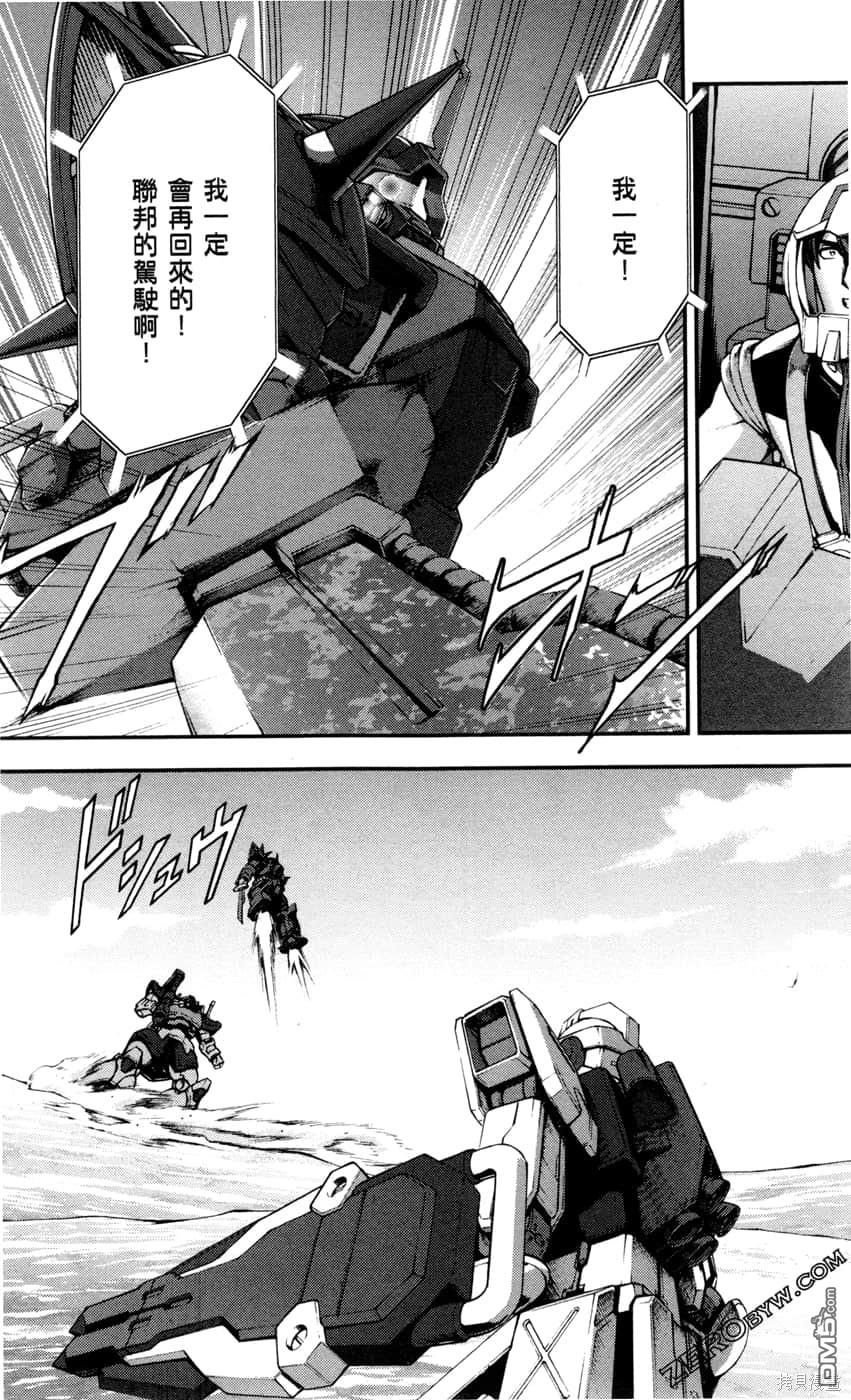 机动战士高达外传 The Blue Destiny 第2卷 第179页