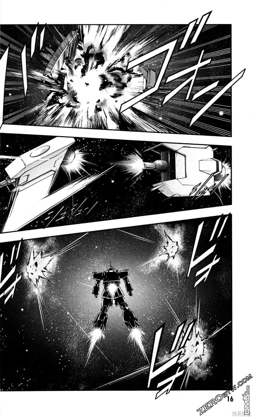 机动战士高达外传 The Blue Destiny 第2卷 第18页