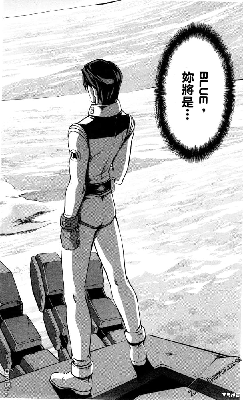 机动战士高达外传 The Blue Destiny 第2卷 第184页