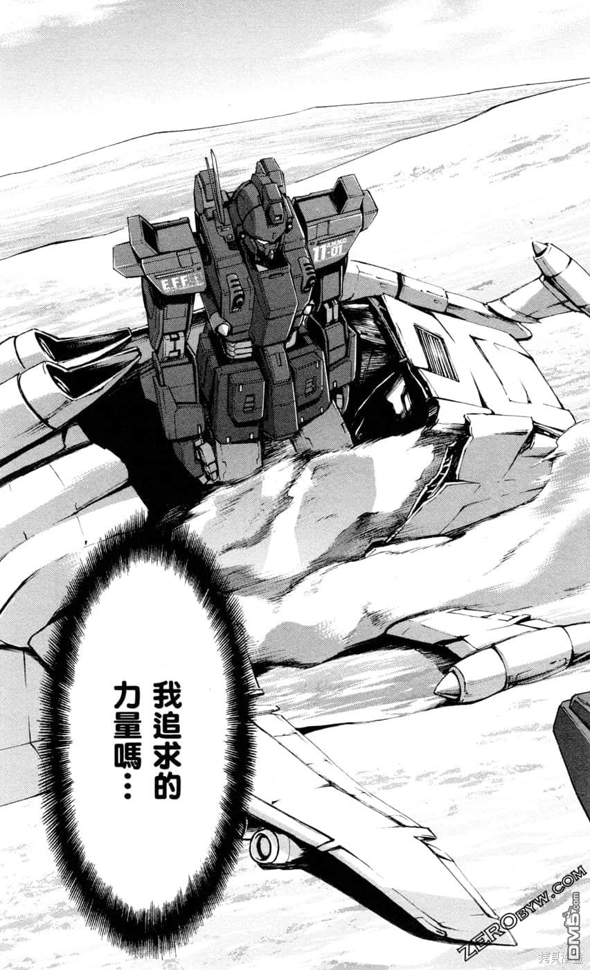 机动战士高达外传 The Blue Destiny 第2卷 第185页