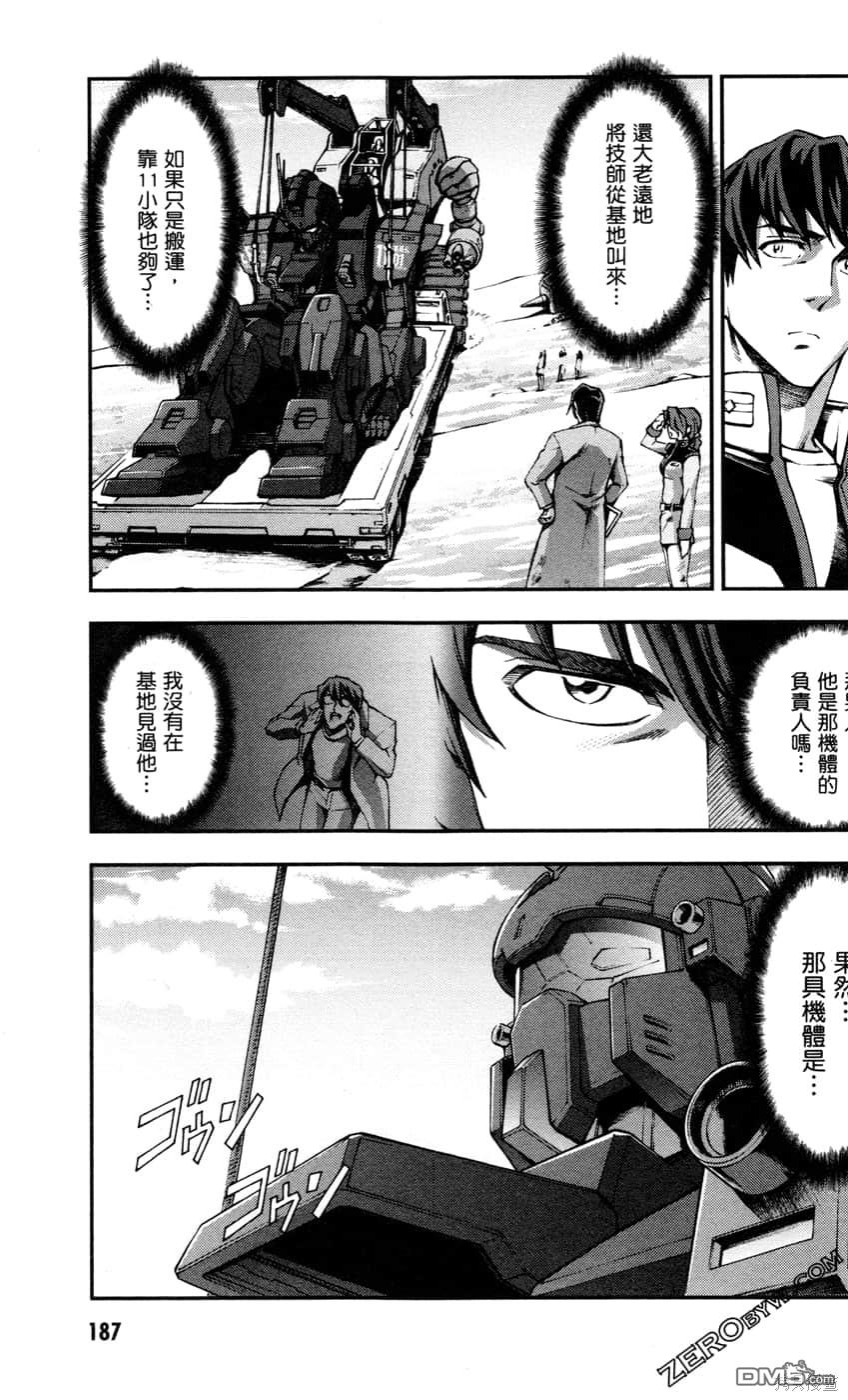 机动战士高达外传 The Blue Destiny 第2卷 第189页
