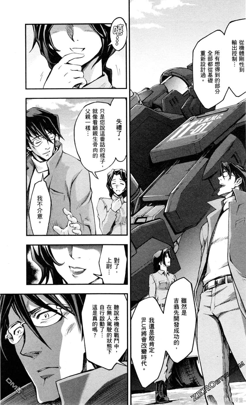 机动战士高达外传 The Blue Destiny 第2卷 第193页